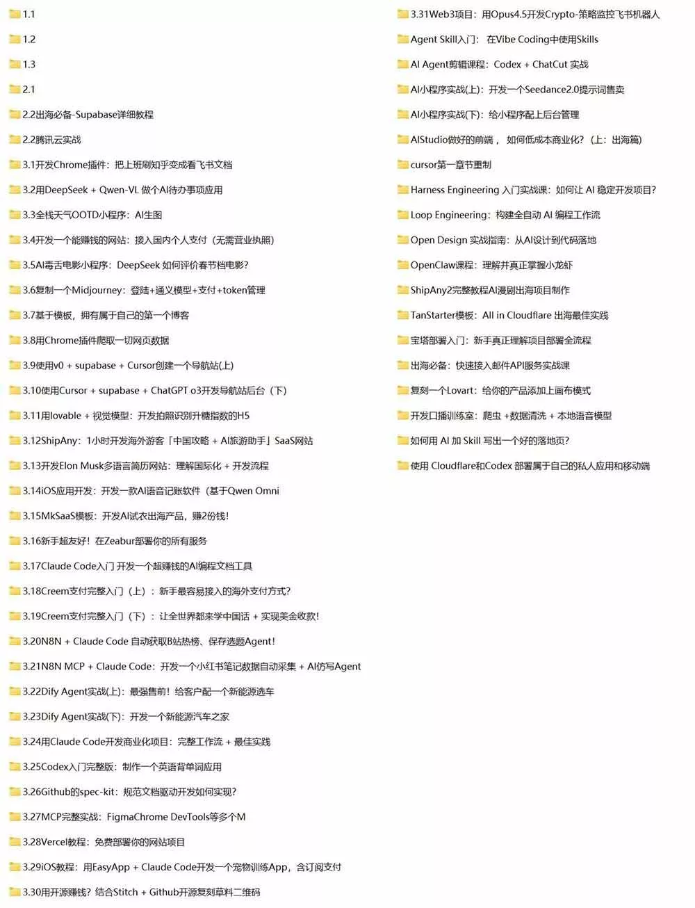 (20431期)Vibe Coding AI编程实战课-无水印:掌握Cursor、Claude Code与Codex,从产品设计到部署上线,做一个超赚钱的AI项目 (20431期)Vibe Coding AI编程实战课-无水印:掌握Cursor、Claude Code与Codex,从产品设计到部署上线,做一个超赚钱的AI项目