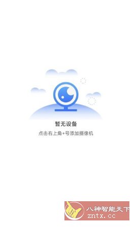 千鸟物联v6.2.0纯净版_抖汇吧