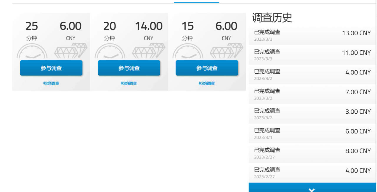 最新工作室内部国内问卷调查项目 单号轻松日入30 多号多撸【详细教程】