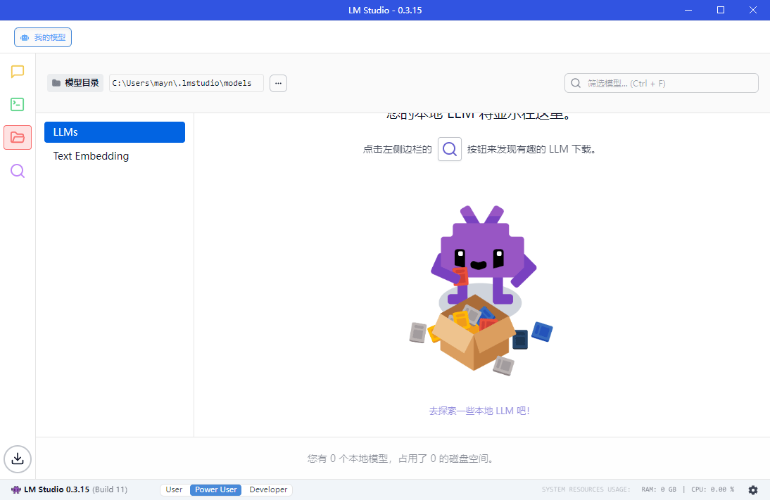 LM Studio v0.3.23-1绿色版_抖汇吧