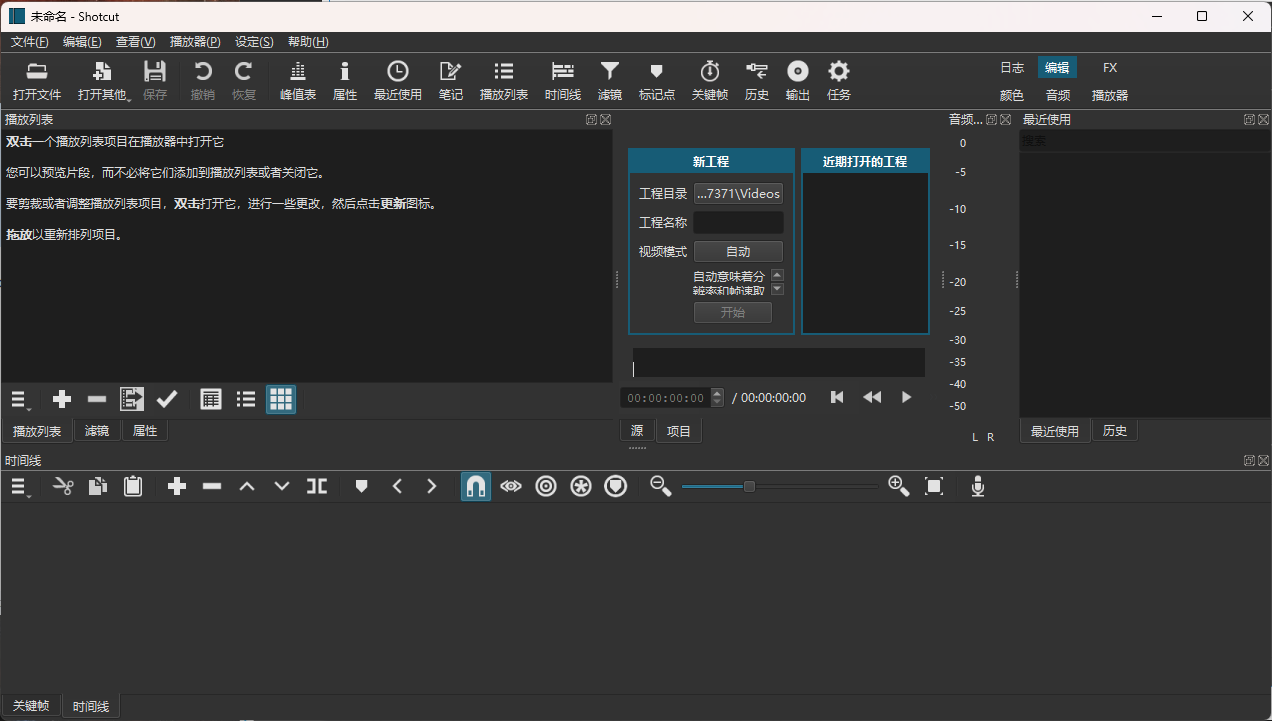 Shotcut开源视频编辑v25.07便携版_抖汇吧