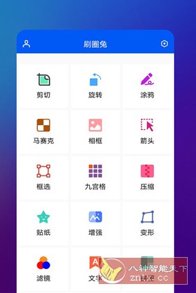 刷圈兔 V9.6.0高级版_抖汇吧