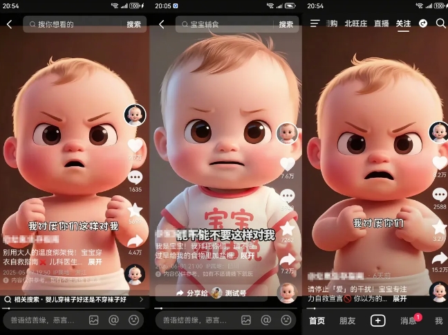 拆解人类幼崽宝宝要说话短视频制作，4天涨粉3.2W，附详细教程_抖汇吧