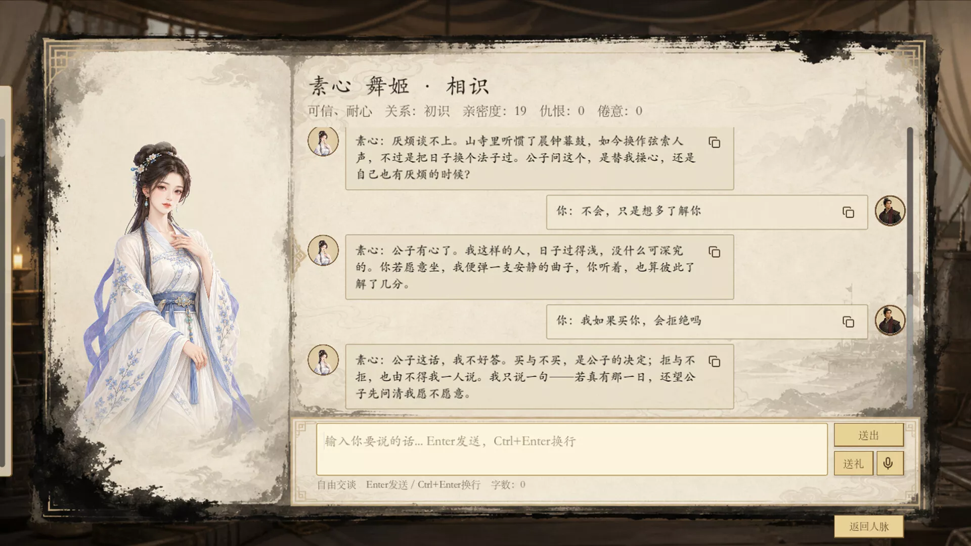 模拟穿越-三国 新游发布