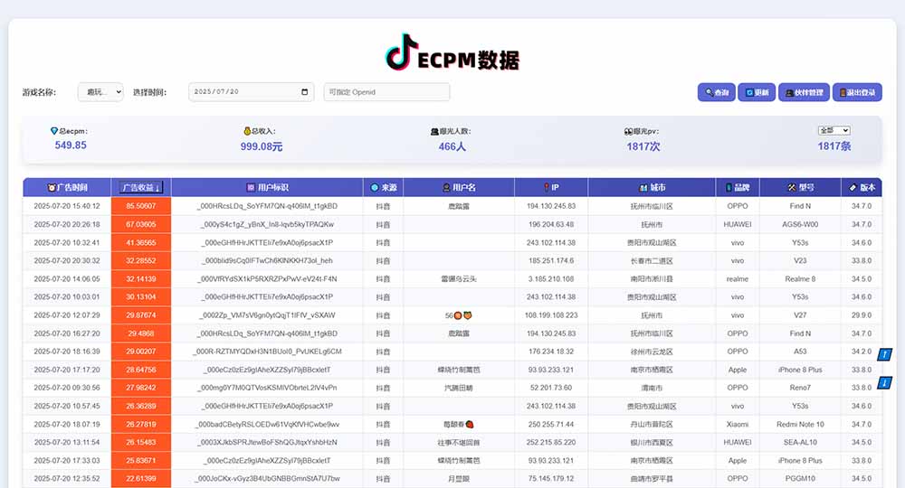 抖音小游戏，日赚2000＋2025最火赛道_抖汇吧