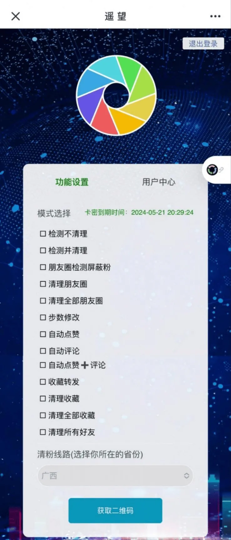 『高端精品』外面收费168的微信多功能助手，朋友圈自动点赞清理僵尸粉等功能『云端脚本+使用教程』_抖汇吧