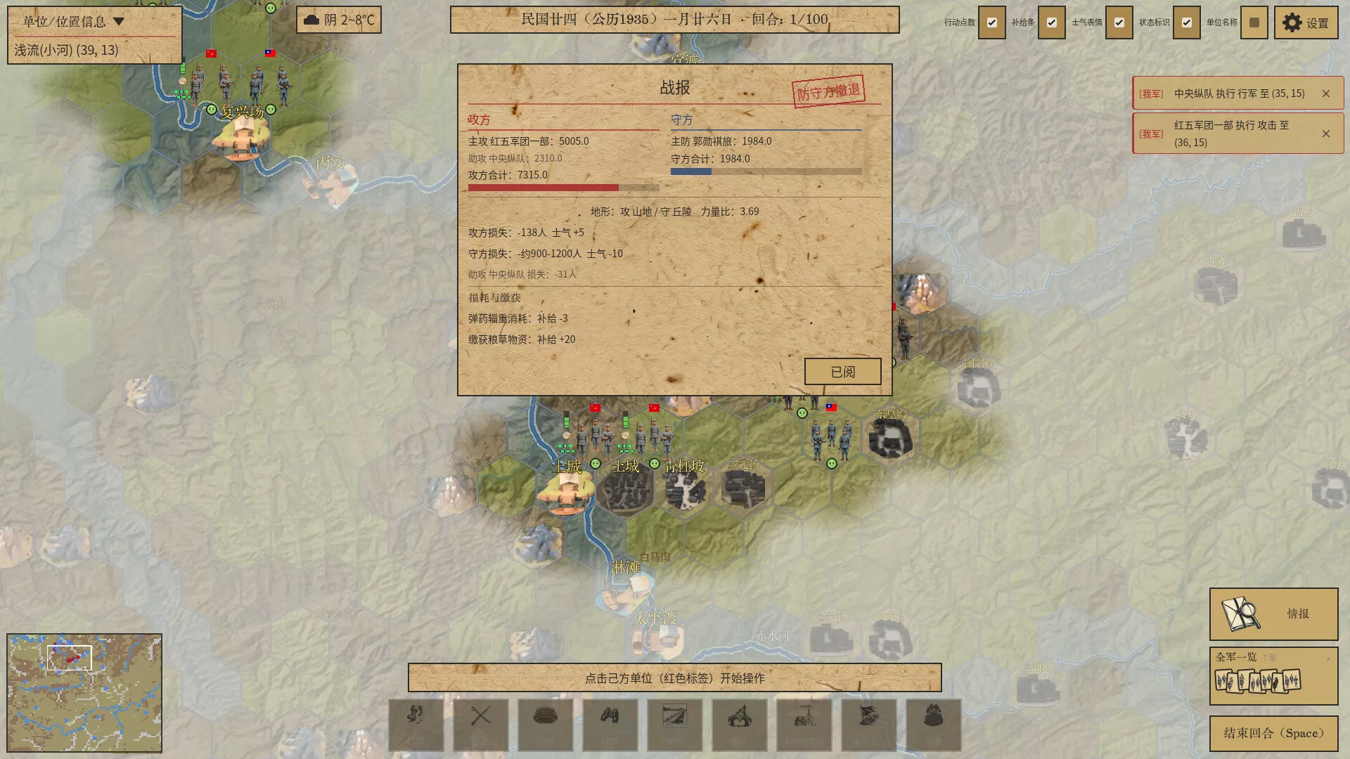 四渡赤水模拟器/Four Crossings of the ChiShui River Simulator 新游发布