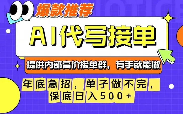 年底急招，操作简单，没有门槛，有手就行，保底日入5张+【揭秘】_抖汇吧