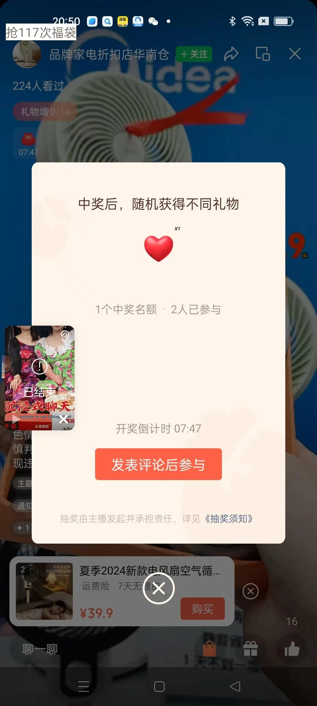 『高端精品』外面收费2980视频号直播间全自动抢福袋软件,支持蓝牙模式,单号一天10--30+实物『智能脚本+使用教程』_抖汇吧