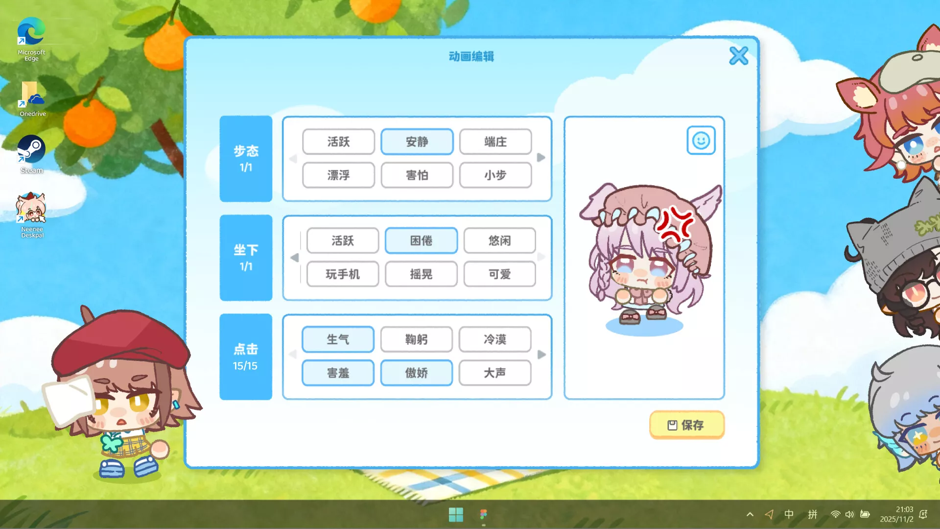 捏捏桌宠/NeeNee Deskpals 新游发布