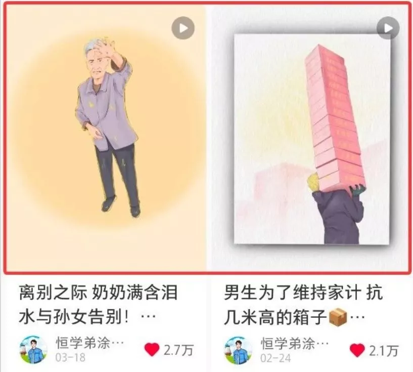 短短几秒，轻松破万赞！普通人用AI做感人故事定格漫画视频，流量是真猛！_抖汇吧