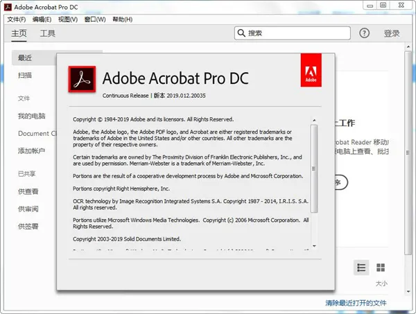 Acrobat Pro DC 2025.001.21111绿色版 Acrobat Pro DC 2025.001.21111绿色版