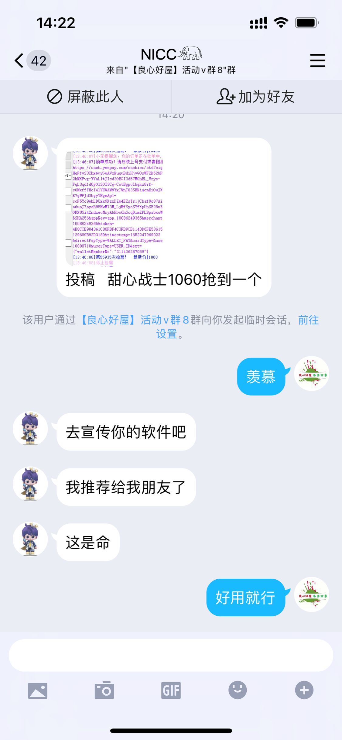 【元本空间 sky 七级空间 唯一 ibox 幻藏等】NTF捡漏合集【抢购脚本+教程】_抖汇吧