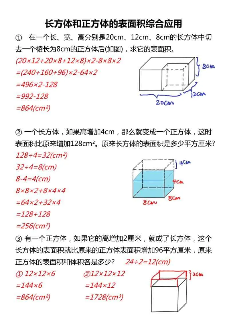 五年级下数学必背公式大全_抖汇吧