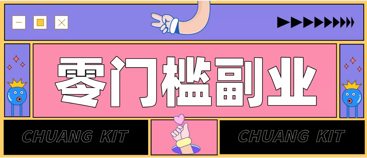 普通人可落地的知乎高赞问答搬运副业，零门槛新手小白也能快速上手增收月入5000+_抖汇吧