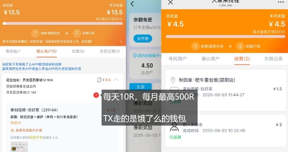饿了么外卖浏览项目_每号每天薅10r，长久稳定小羊毛_抖汇吧