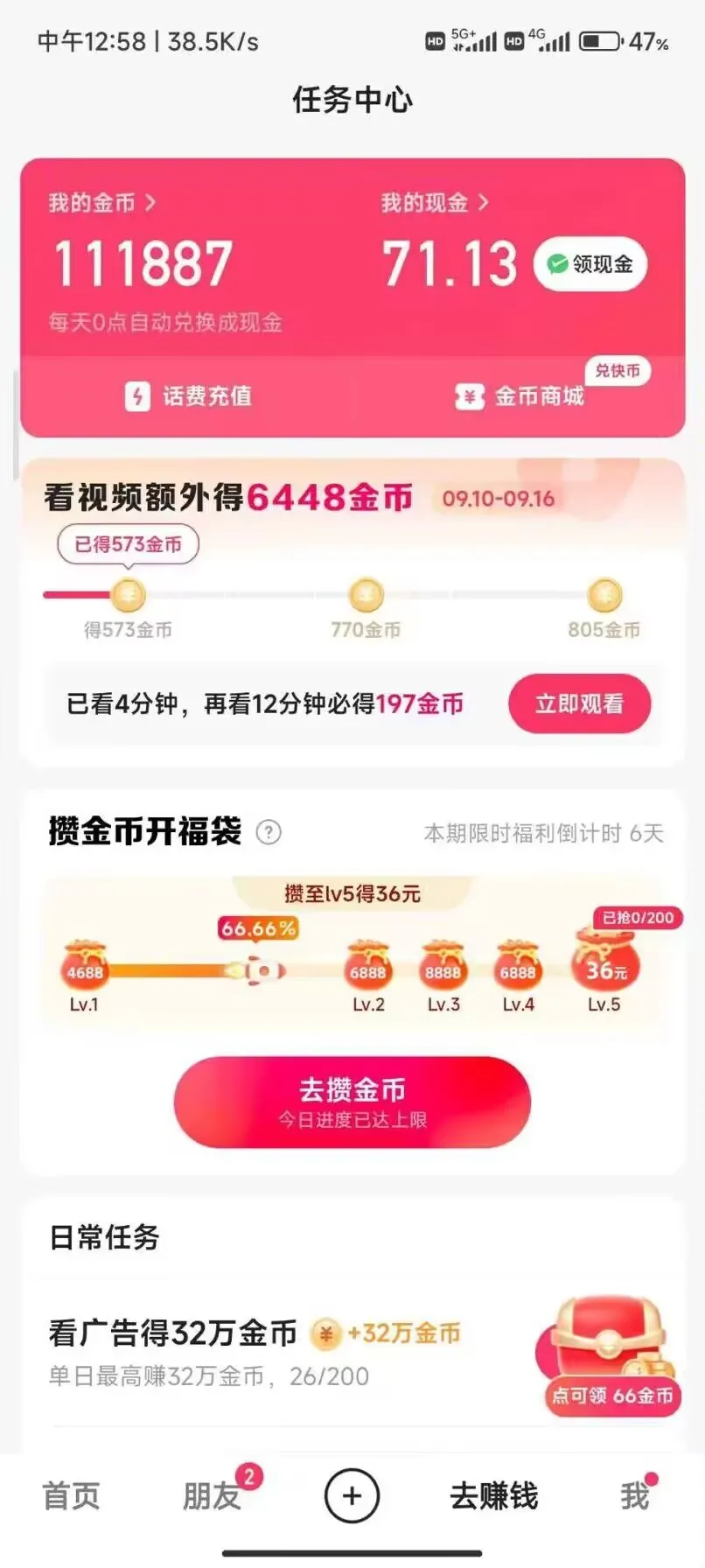 抖音极速版多功能挂机撸金脚本，单机一天15+【掘金助手+使用教程】
