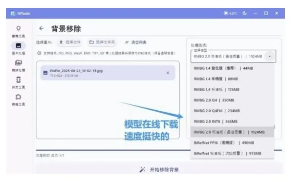 自媒体人专用多功能工具箱,集成音视频处理、去字幕、图片编辑、文本操作和编码工具_抖汇吧