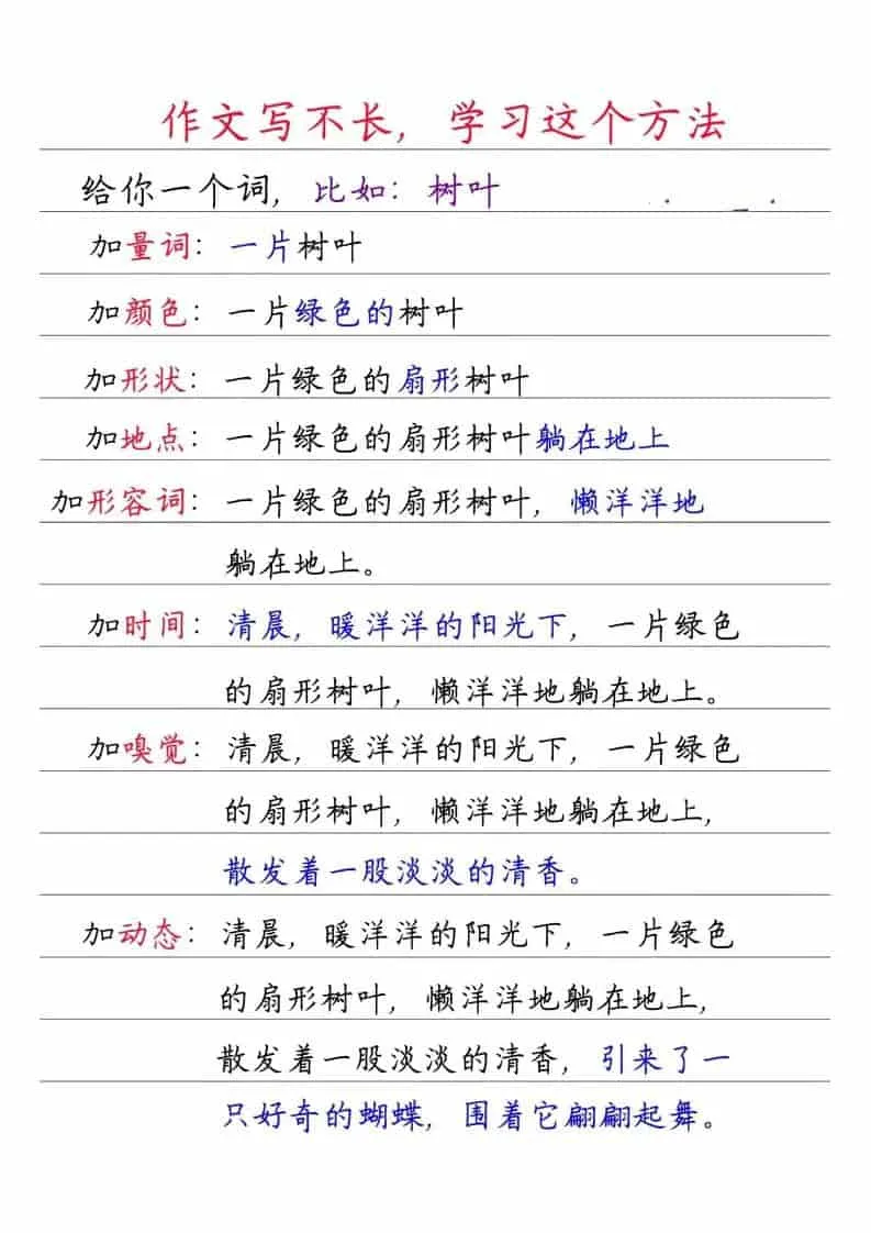 一年级下语文看图写话万能句式_抖汇吧