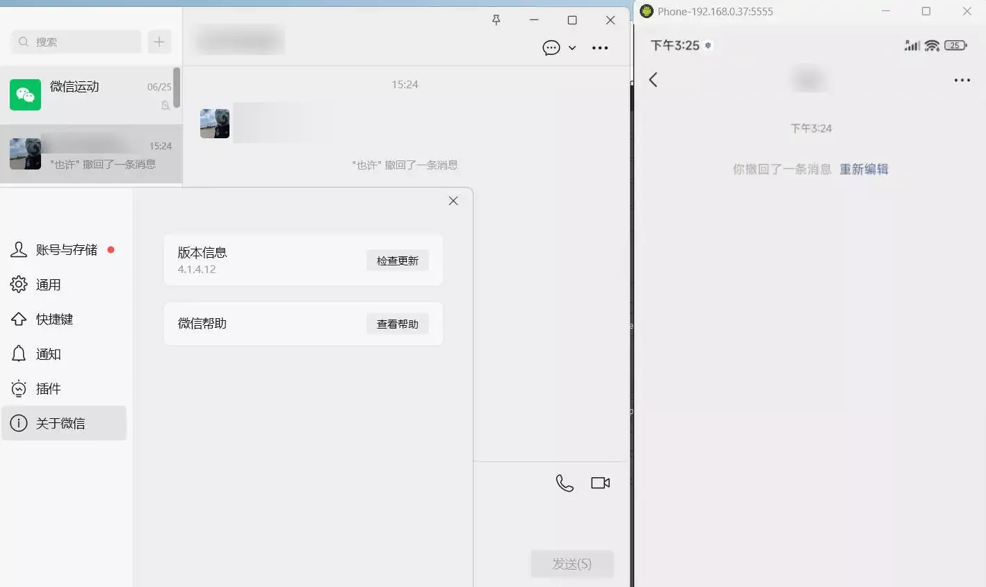 PC微信多开&防撤回插件 适用4.1.13.6_抖汇吧