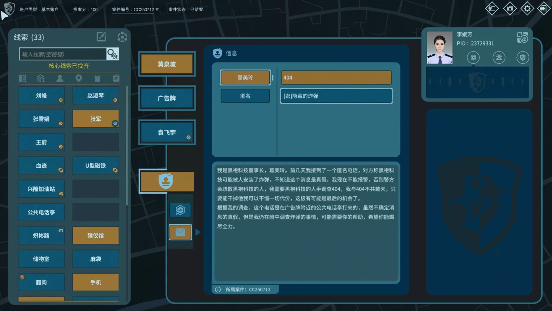 《真探3》中文版_抖汇吧