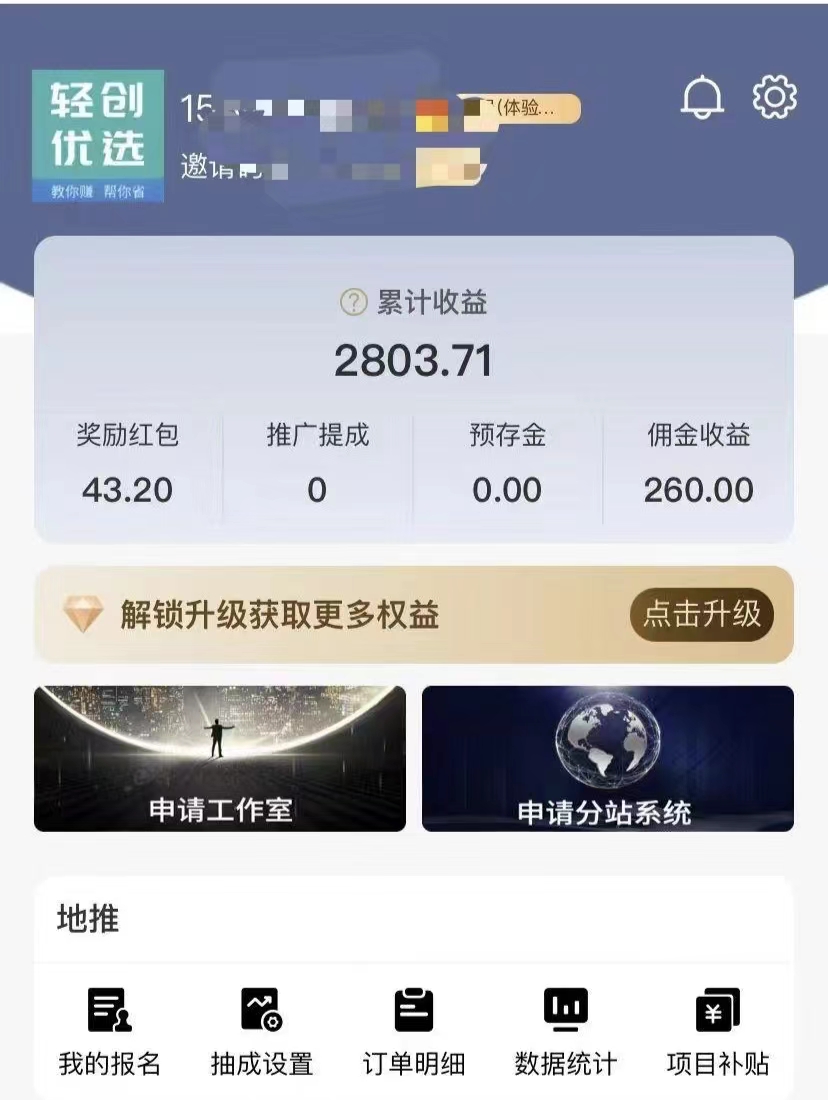 APP拉新野路子：快手极速版的APP拉新赚，实操收益2803元_抖汇吧