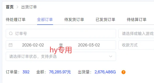【独家技术】游戏全自动搬砖变现，日收益千元，可矩阵，长期稳定！_抖汇吧