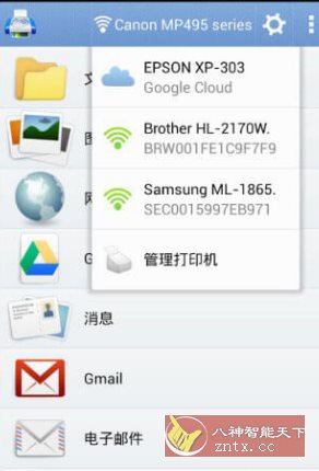 随行打印机 PrintHand Mobile Print v14.3.0高级版_抖汇吧