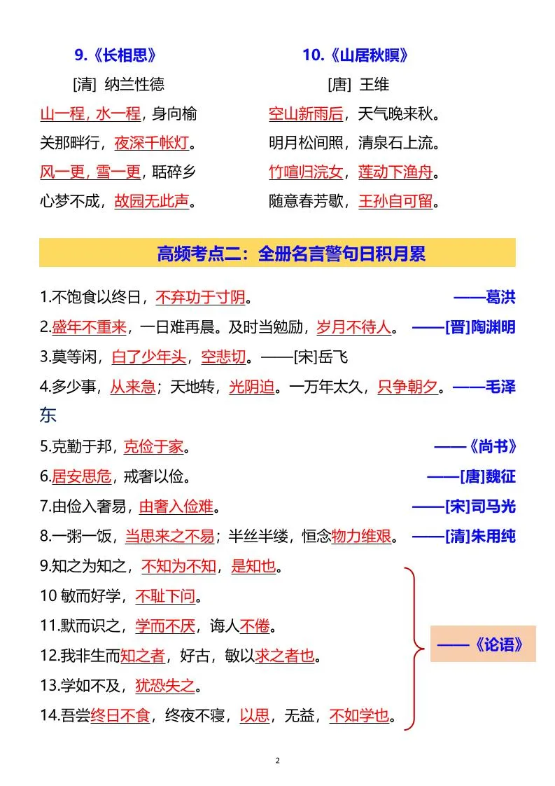 五年级上语文期末全册重要知识点梳理汇总_抖汇吧