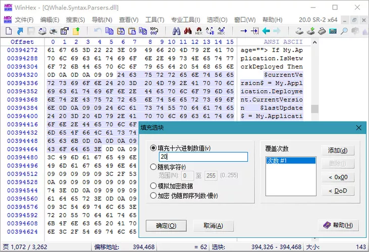 WinHex v21.8 SR-6 绿色版 WinHex v21.8 SR-6 绿色版