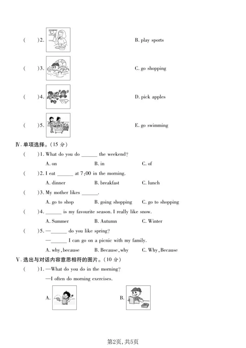 五年级下英语期中名校真题卷《人教版》_抖汇吧