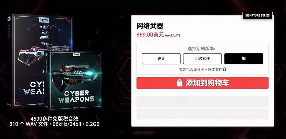 (20696期)顶级音效合集!4600+种未来科幻武器开枪射击战斗音效素材合集,全部中文汉化 Boom Library – Cyber W (20696期)顶级音效合集!4600+种未来科幻武器开枪射击战斗音效素材合集,全部中文汉化 Boom Library – Cyber W