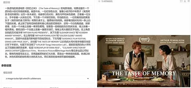 Z-Image -照片级AI文生图神器ComfyUI一键整合包显存8G可用_抖汇吧