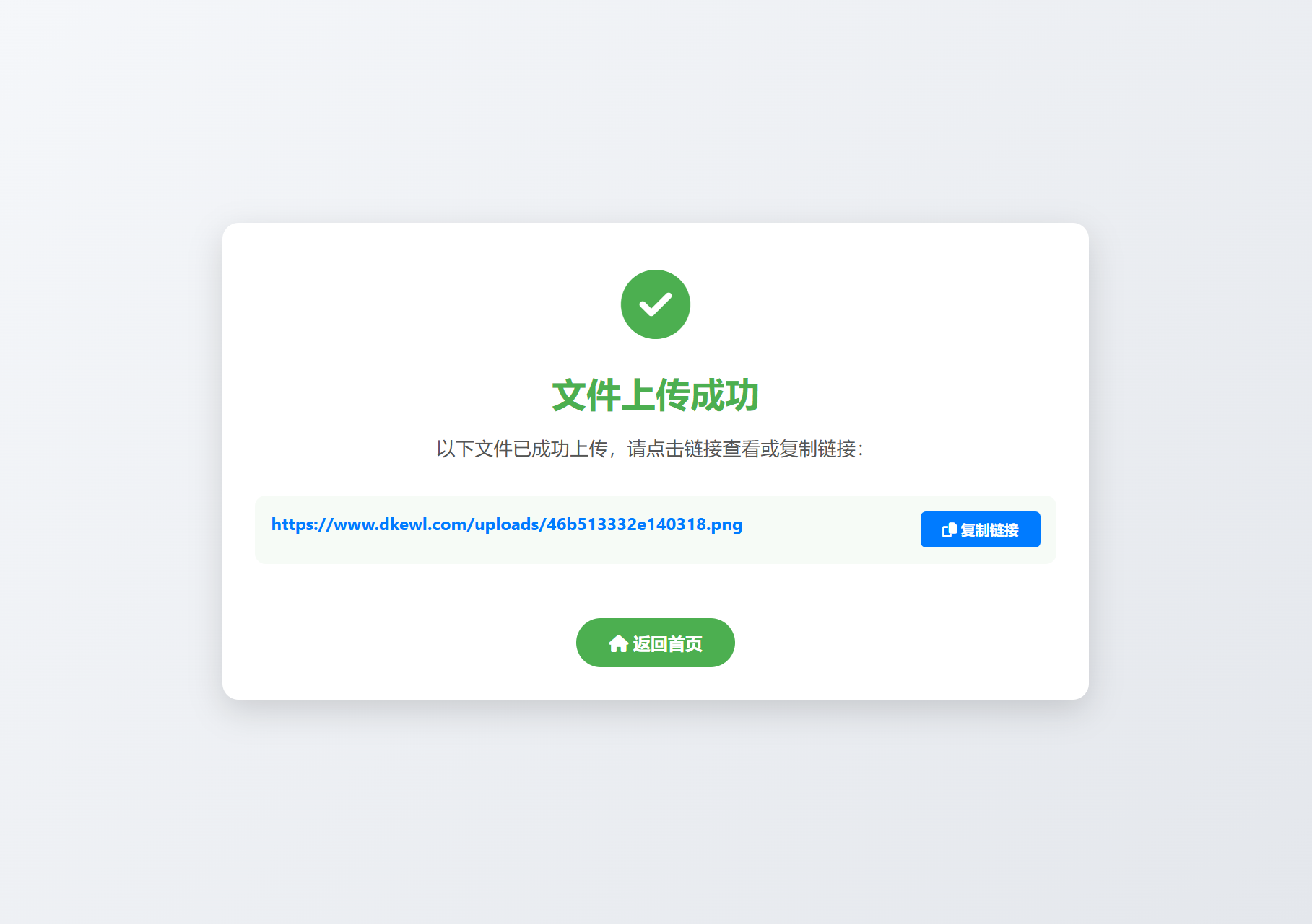 小白微型图床系统4.0源码_抖汇吧