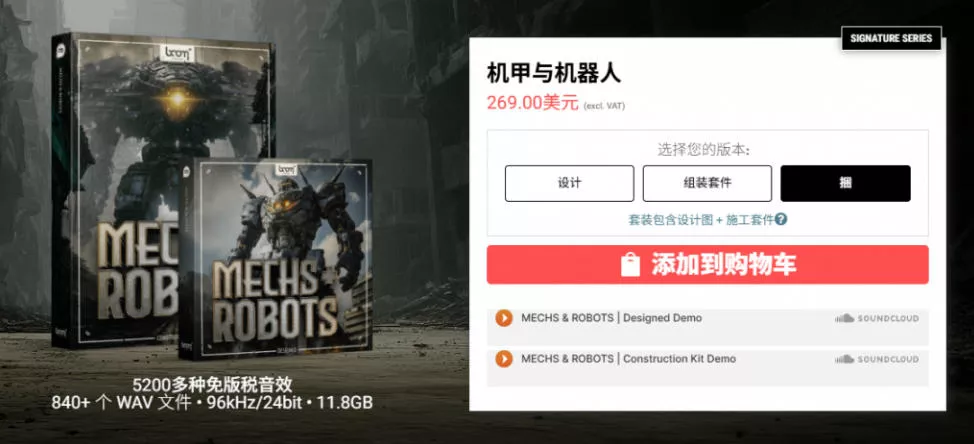 宝藏机甲音效合集！机甲机器人变形能量移动无损音效素材，全部中文汉化处理Boom Library Mechs&Robots Designed