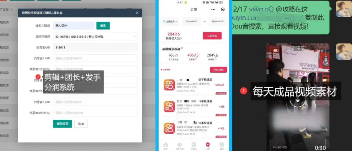 【团长合作】视频矩阵项目_招发手矩阵+剪辑师，共赢项目【揭秘】_抖汇吧