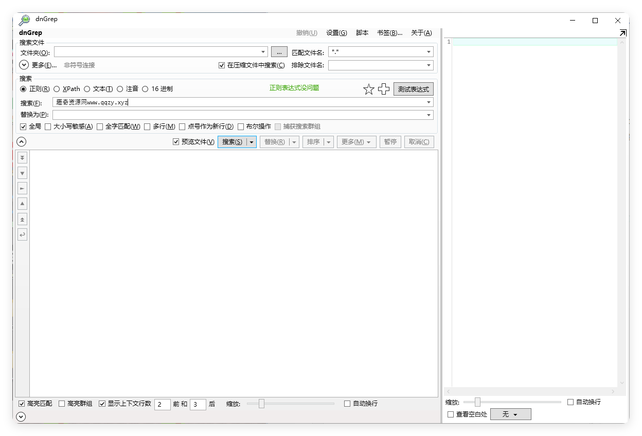 dnGrep文件搜索v4.5.41绿色版_抖汇吧