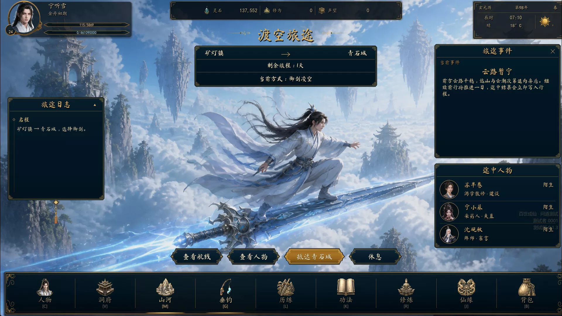 百世成仙/Hundred Lives to Immortality 新游发布_抖汇吧