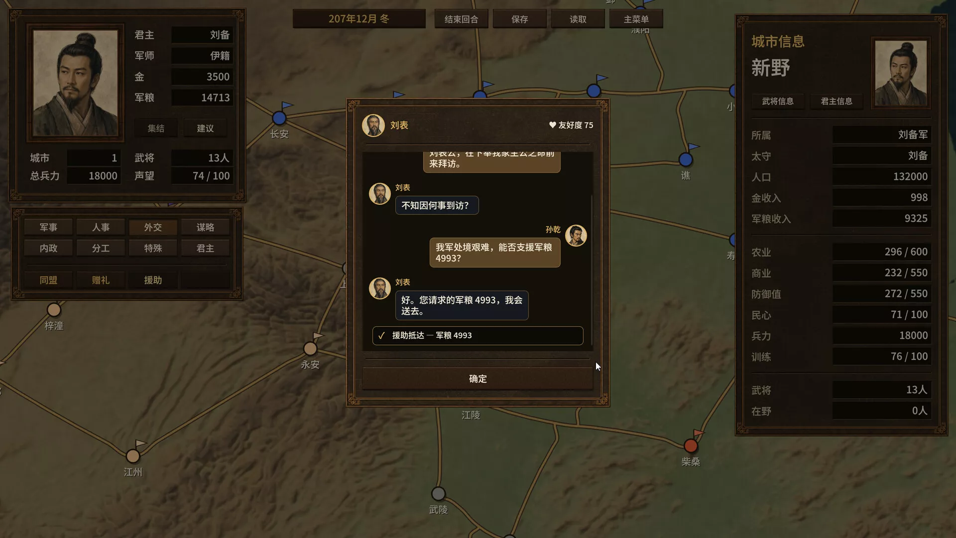 对局三国志/Three Kingdoms: Rival Mandates 新游发布