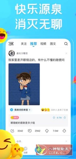 最右 v7.0.6纯净版_抖汇吧