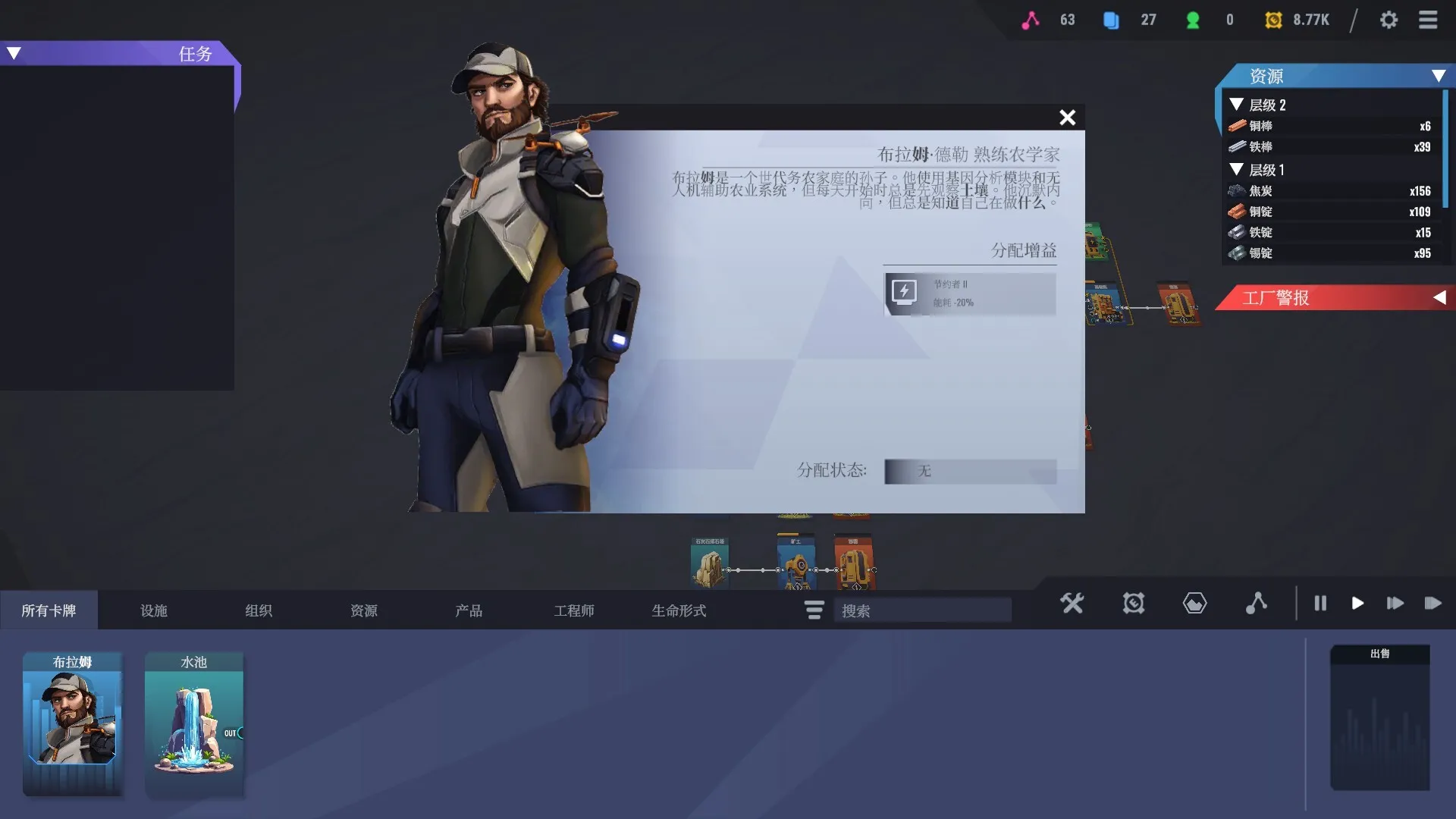 卡牌工厂/Factory Planner