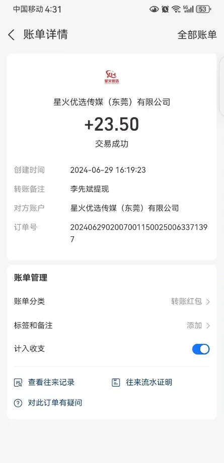 『高端精品』外面收费688的星火在线广告掘金全自动挂机项目，单机5-10『脚本卡密+详细玩法』