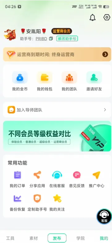 『直播助手』收费598一年的绿幕直播助手,虚拟背景墙.AI机器人,多机位，5000+条素材『已解锁至尊会员+使用教程』