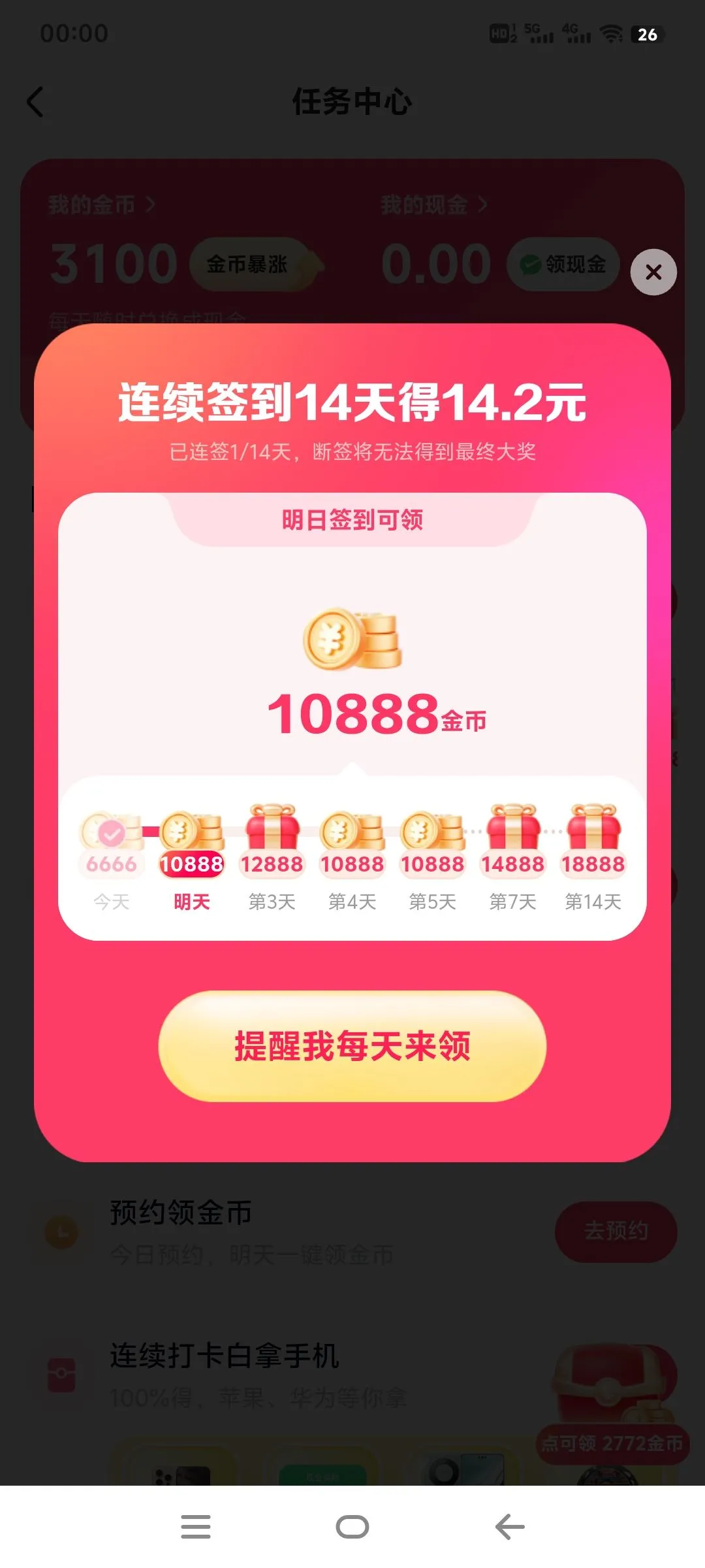 『永久项目』快手极速版全自动挂机项目 防黑机 防1金币 内部版本『永久软件+详细教程』