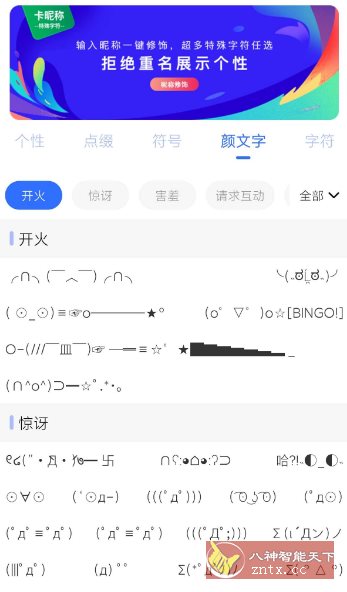 卡昵称24.8.26高级版_抖汇吧