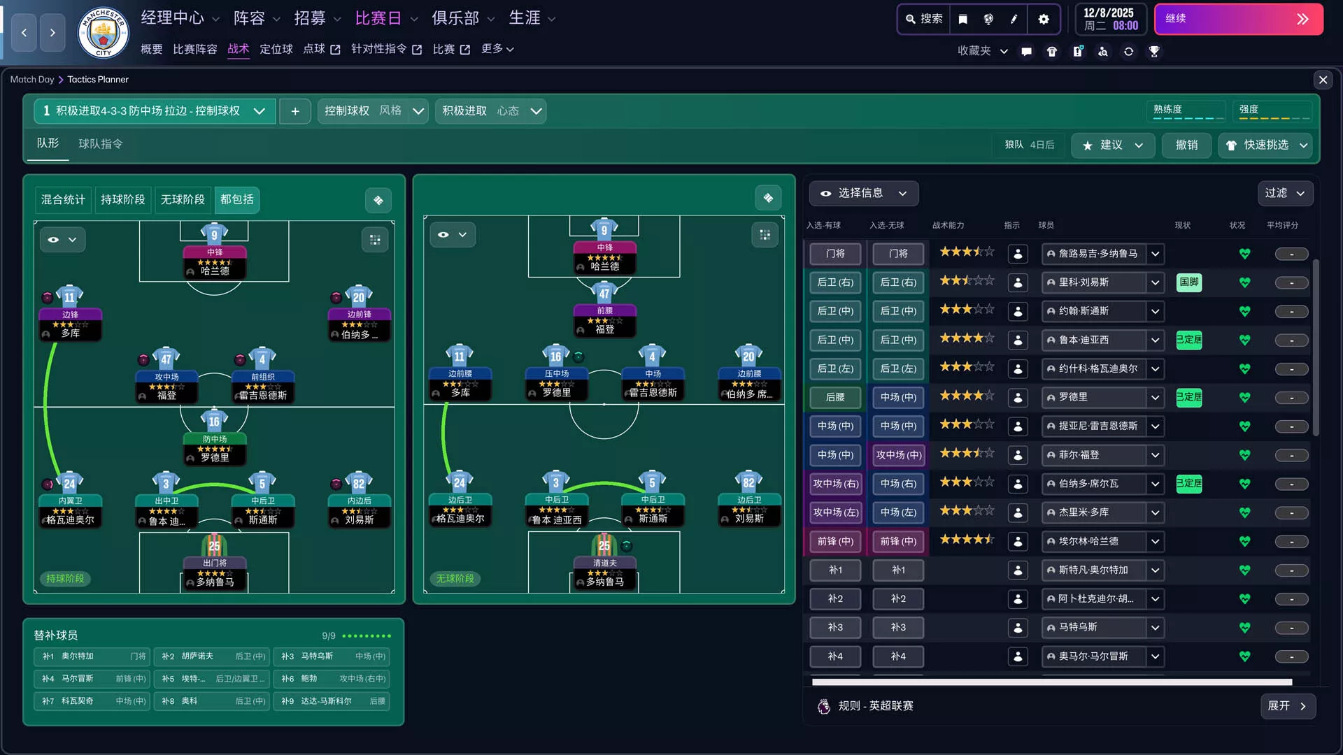足球经理26-虚拟机版/Football Manager 26 HYPERVISOR 足球经理26-虚拟机版/Football Manager 26 HYPERVISOR