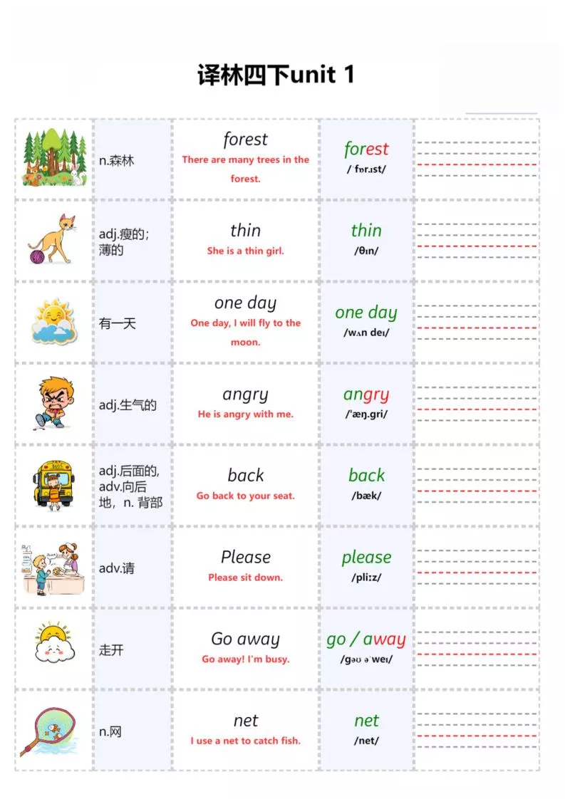 四年级下英语Unit1自然拼读专项《译林版》_抖汇吧