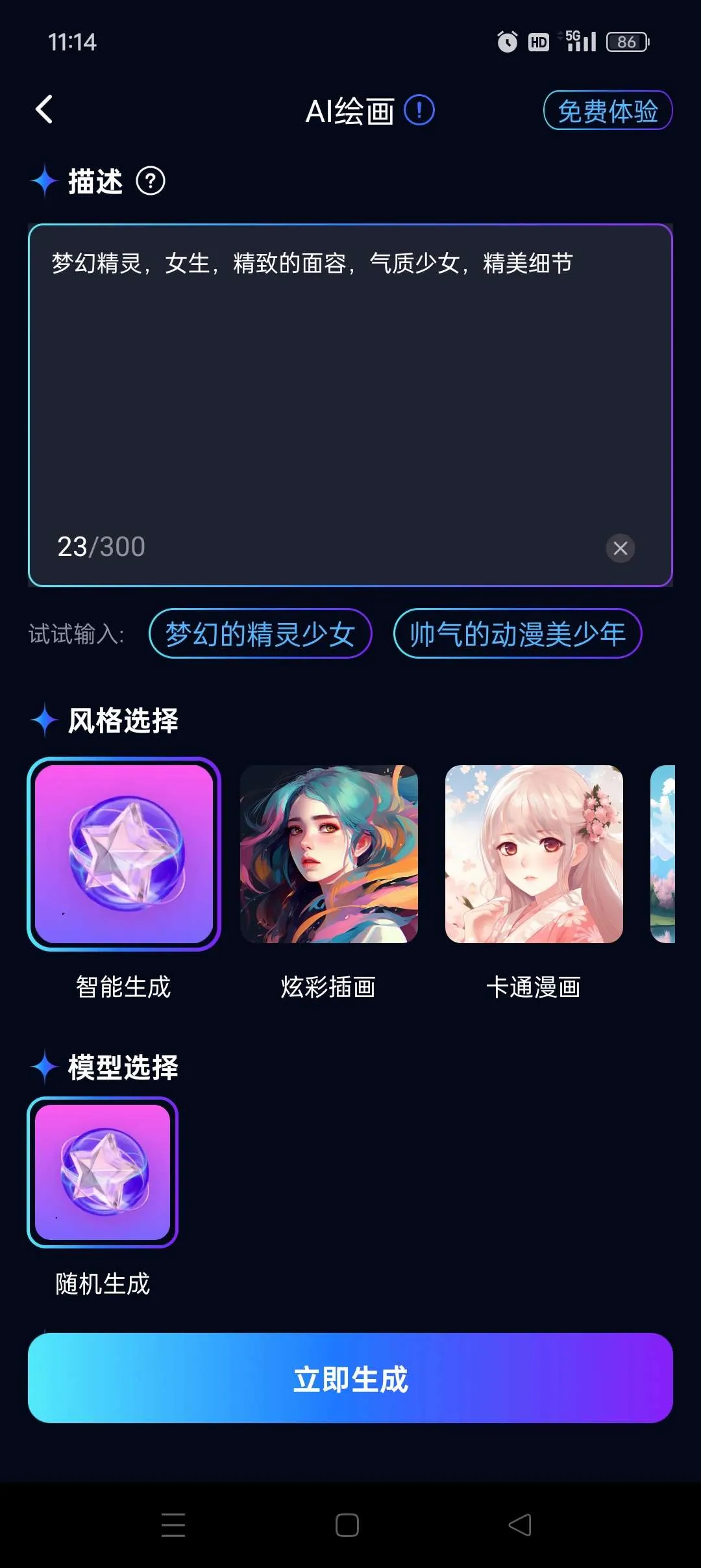 『高端精品』AI神笔马良官方收费298的AI原创视频+照片工具，自媒体起号必备助手『永久软件+使用教程』