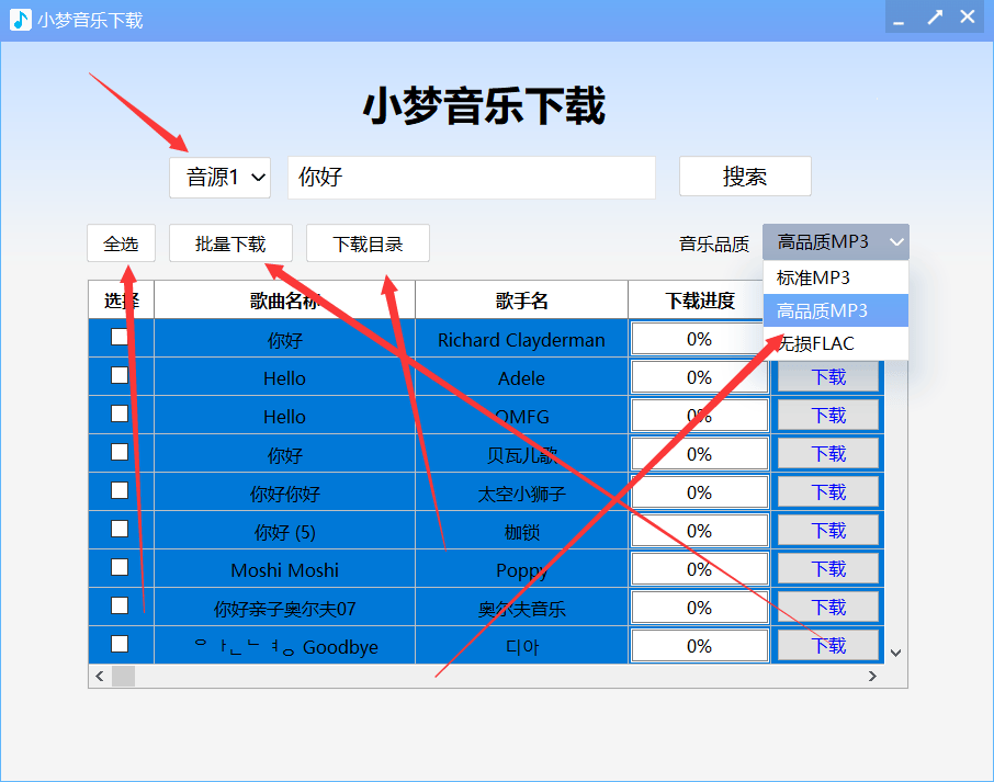 『高端精品』外面内部会员收费399+的全网音乐原创无损超清无线批量下载,免VIP一键下载『月卡软件+使用教程』_抖汇吧