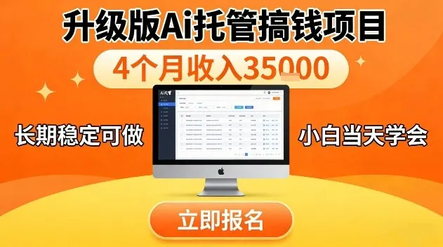 视频号特殊赛道,升级版Ai托管挂播内容,官方备案,长期可做,单日稳定收入100以上【揭秘】_抖汇吧